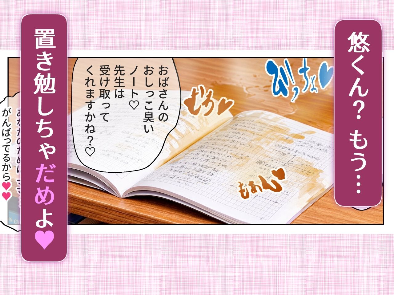 お母さんの放課後 おまんこ我慢で得点アップ？中年男女のつゆだく密着面談 画像8