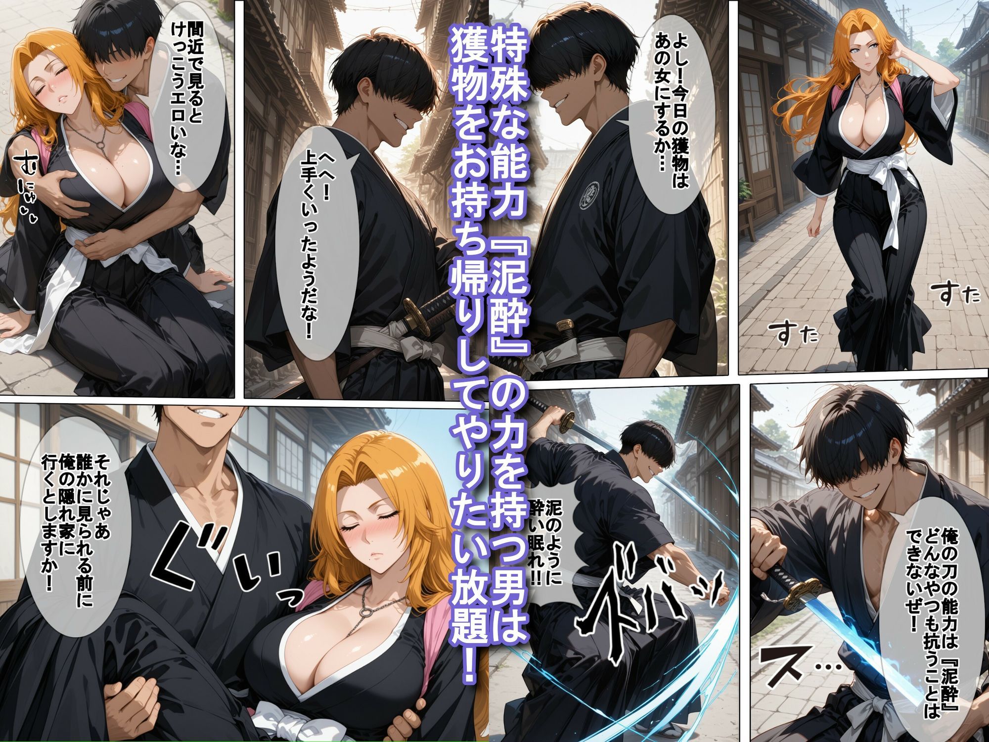 泥●した乱〇をお持ち帰りして好き放題する話 画像1
