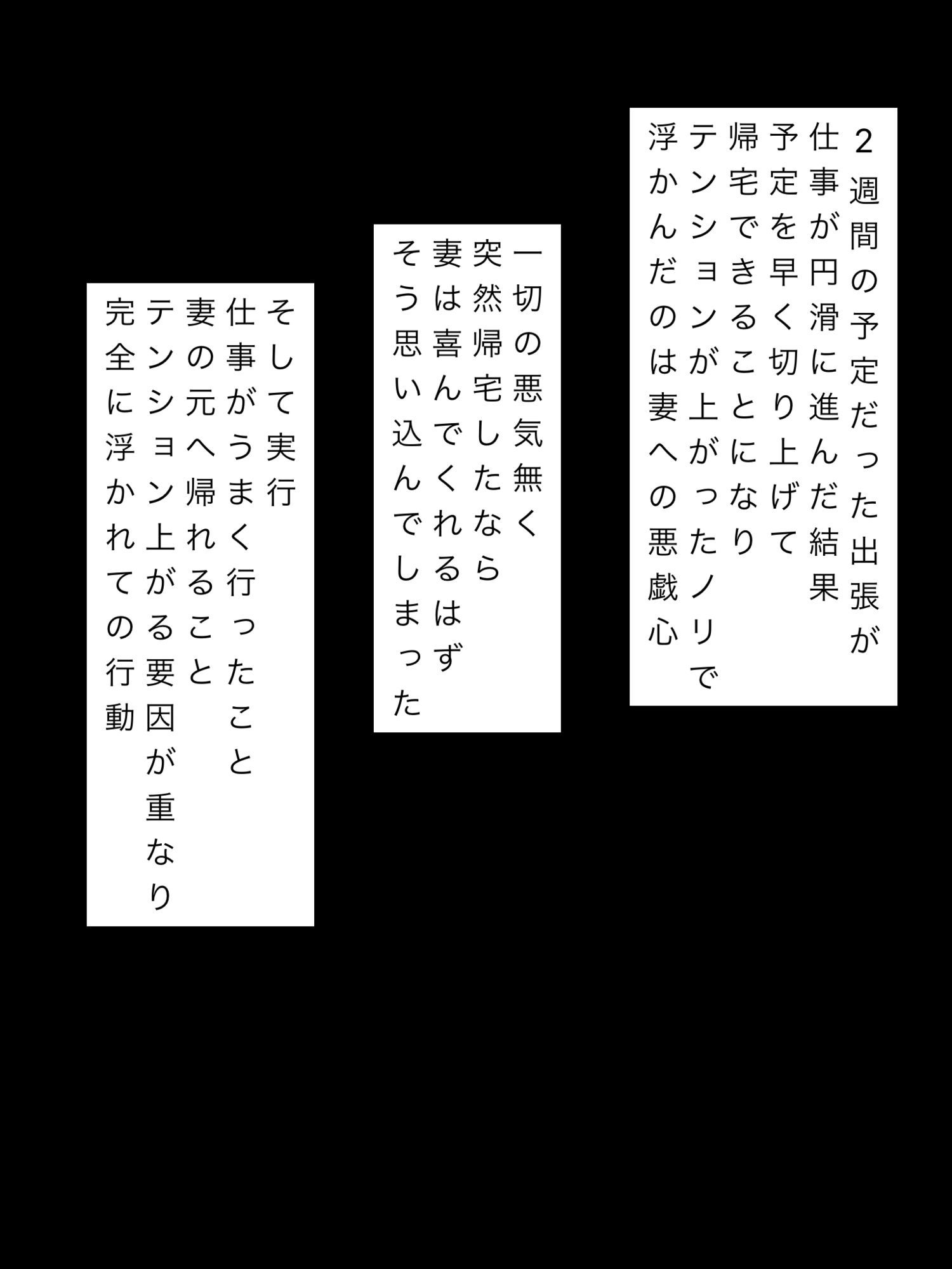 予定より早く出張から帰宅したら妻と隣室旦那が汗まみれで重なっていた 画像2