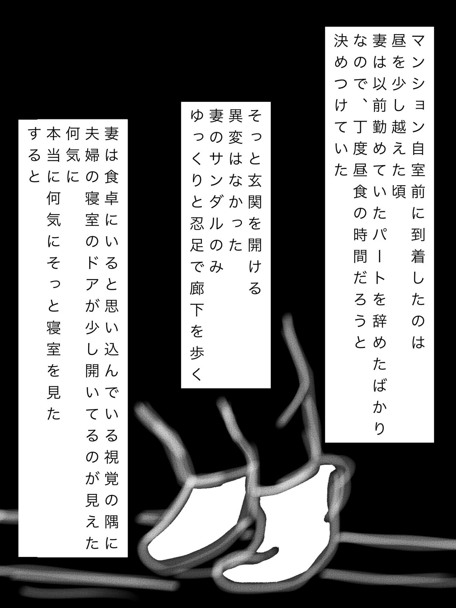 予定より早く出張から帰宅したら妻と隣室旦那が汗まみれで重なっていた 画像3