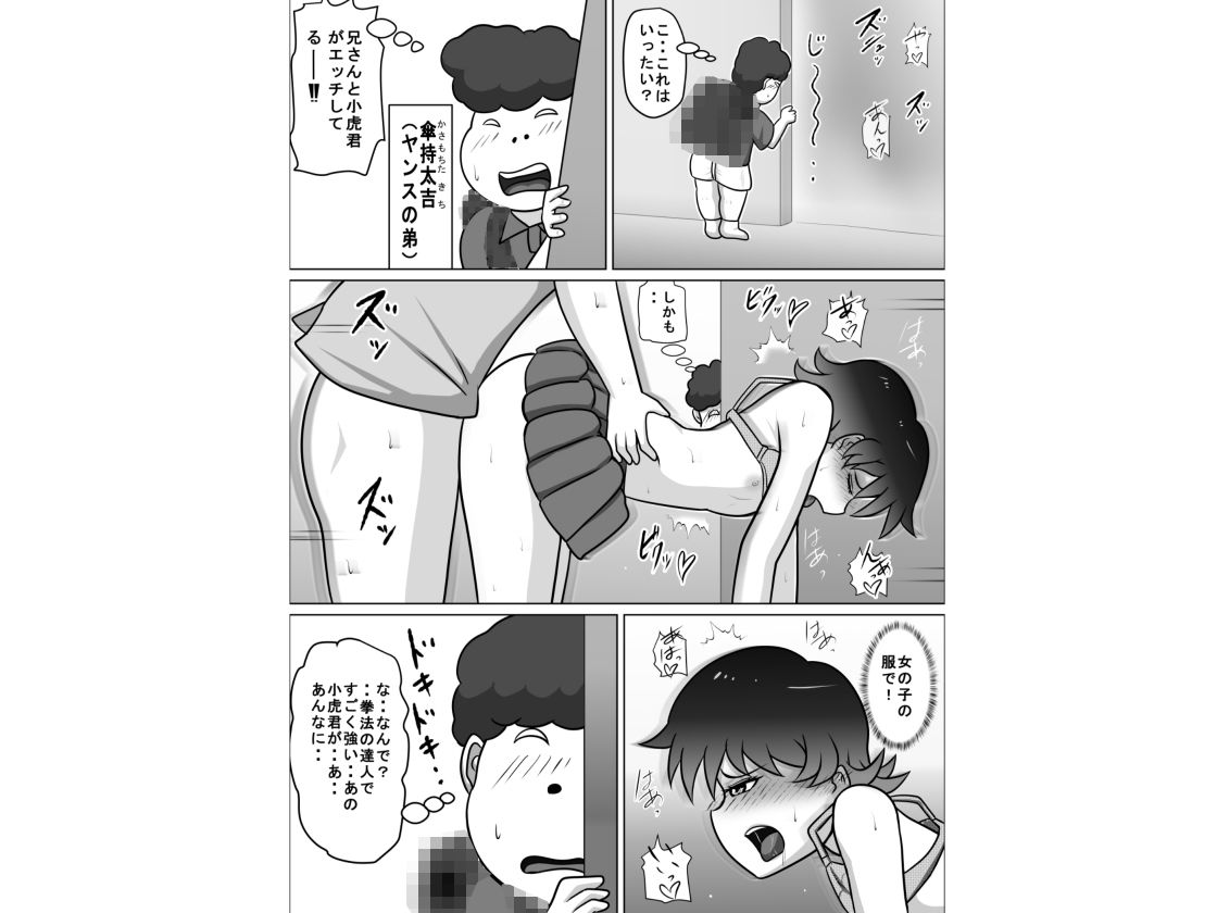禁断の扉達2 画像1