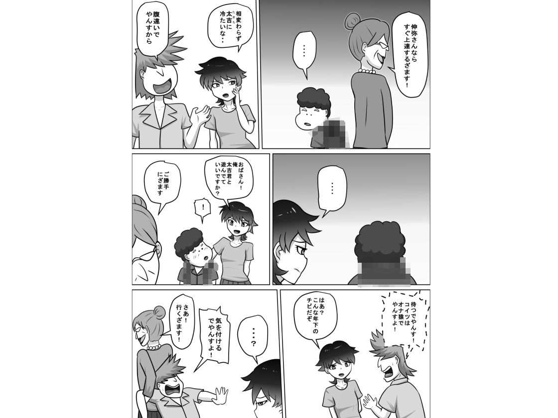 禁断の扉達2 画像2