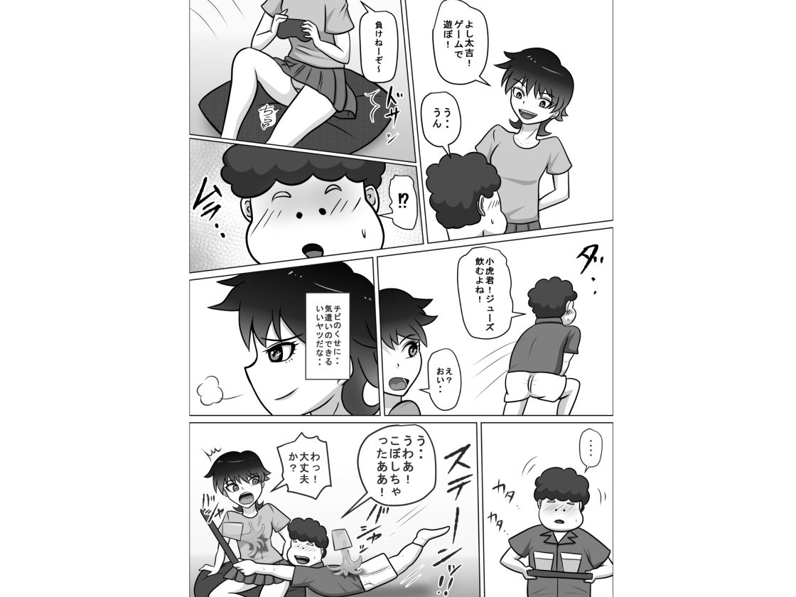 禁断の扉達2 画像3