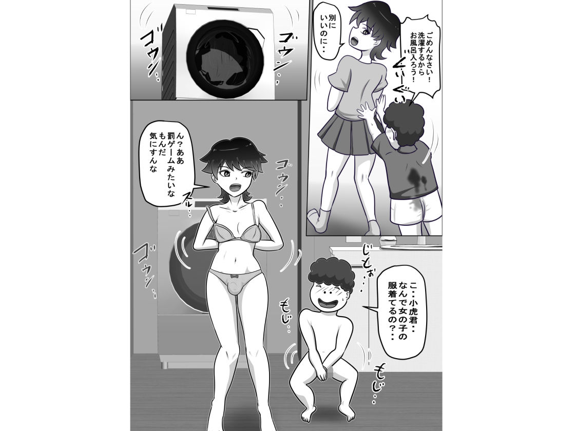 禁断の扉達2 画像4
