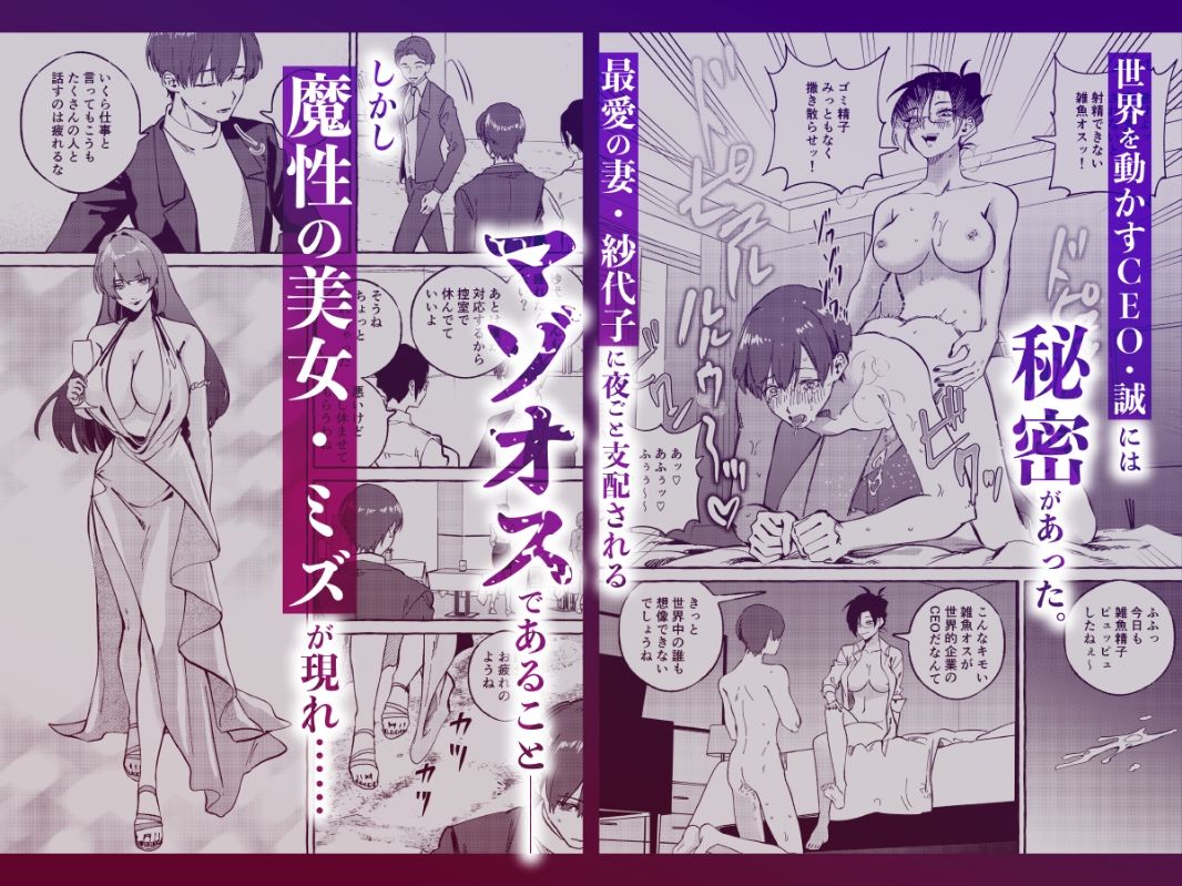 黄金女王の洗脳支配 画像1