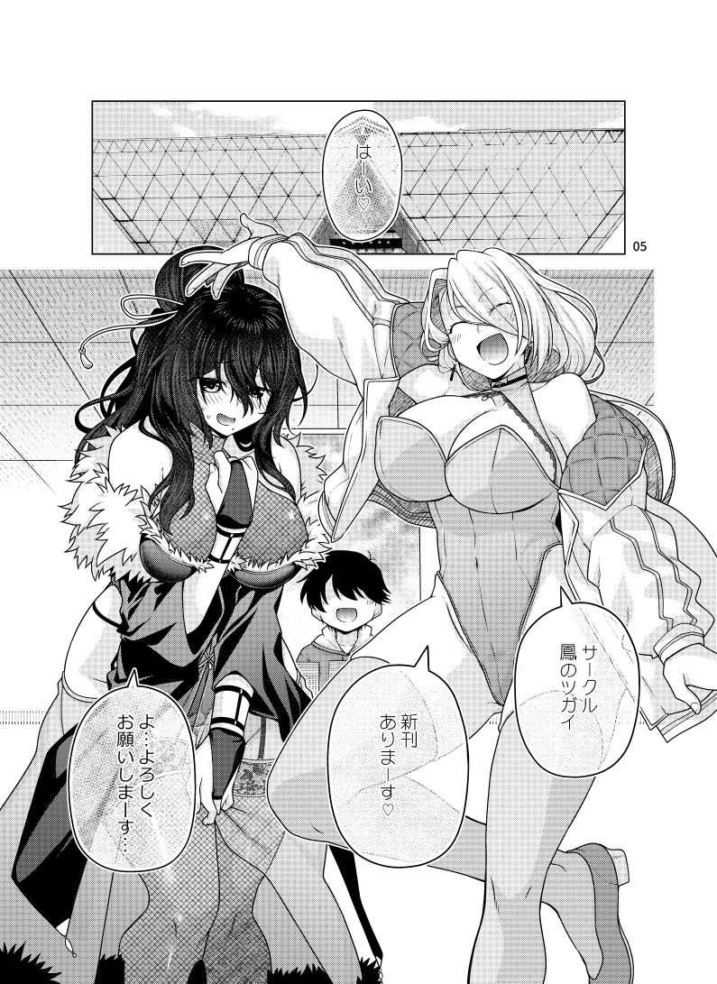 【エロ漫画】ゆうべはおたのしみでしたね 61