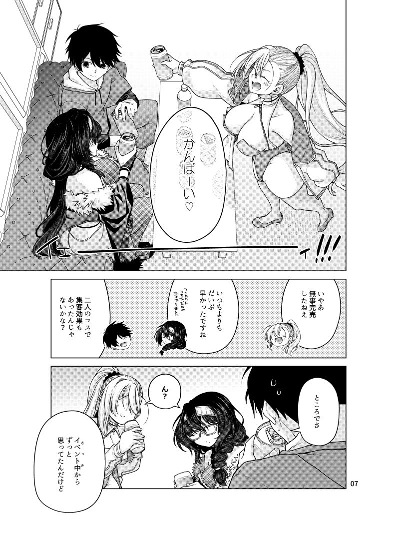 【エロ漫画】ゆうべはおたのしみでしたね 62