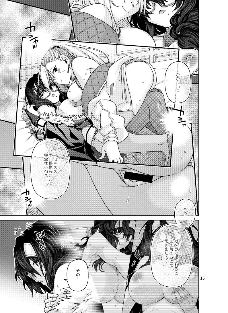 【エロ漫画】ゆうべはおたのしみでしたね 63