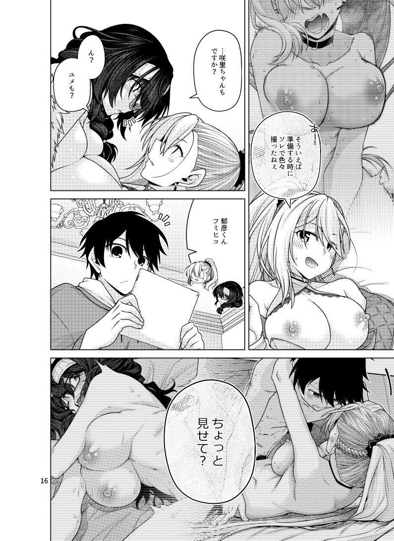 【エロ漫画】ゆうべはおたのしみでしたね 64