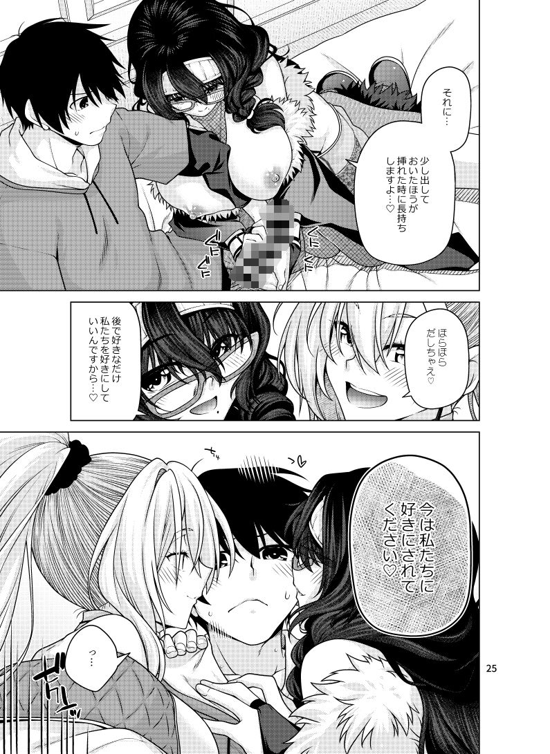 【エロ漫画】ゆうべはおたのしみでしたね 65