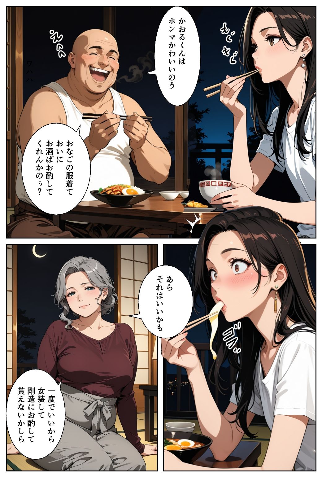 男の娘かおるの赤ふんどしで田舎の変態夫婦に緊縛されるの巻 画像5