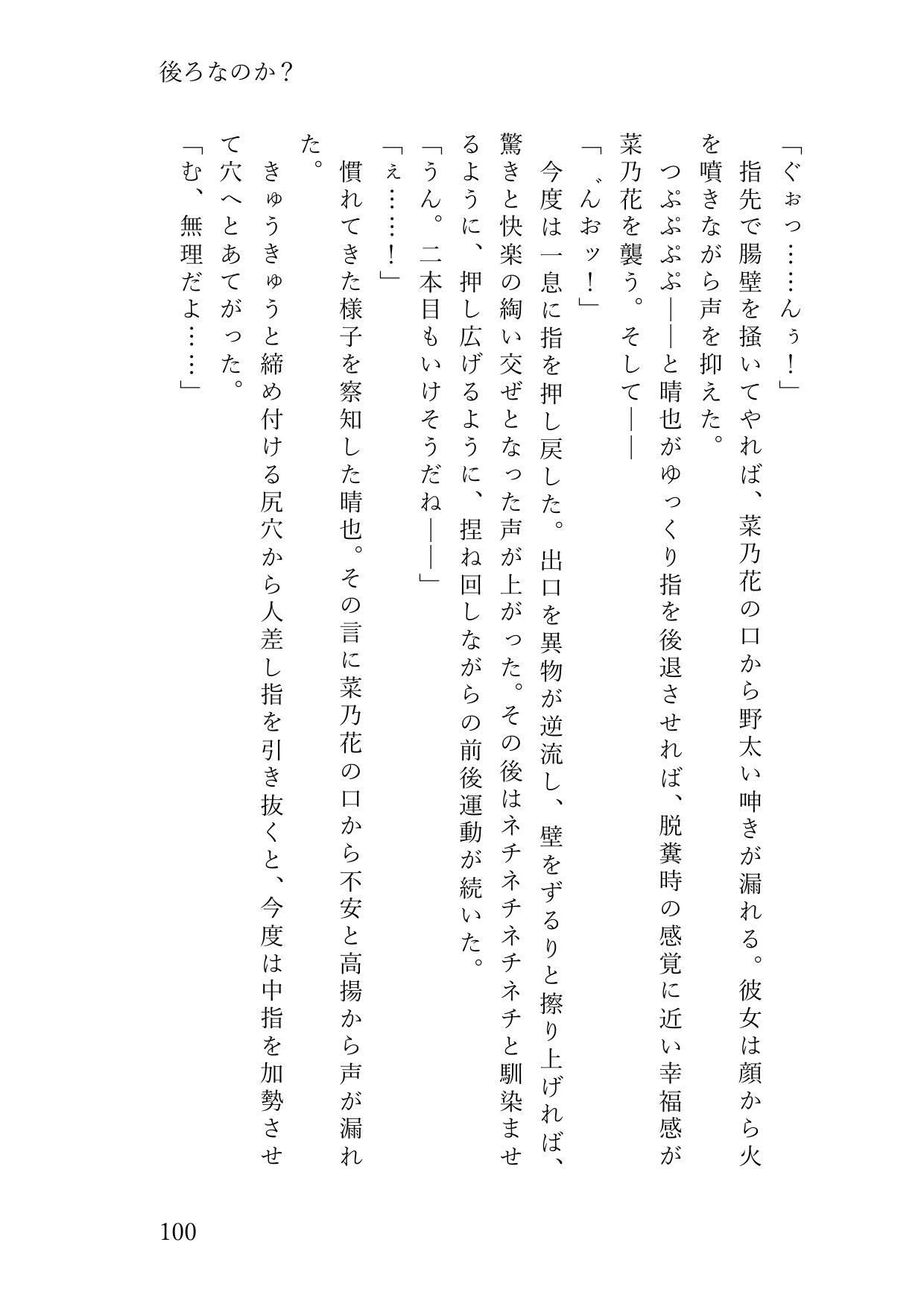 歌姫が俺だけに見せる雌の顔〜マネージャーへの日頃のお礼は禁断の純愛ご奉仕セックス〜 画像3