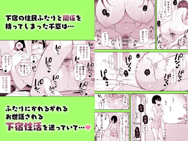 エロ漫画:ぼくの下宿性活について3 hitomi サンプル画像
