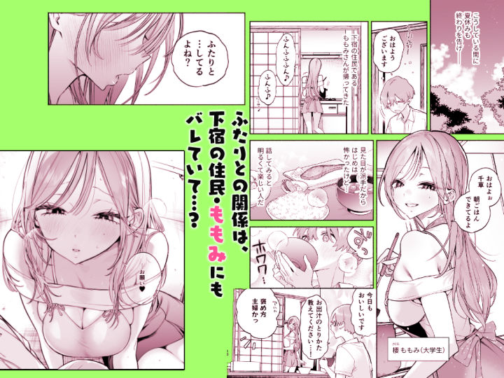 エロ漫画:ぼくの下宿性活について3 hitomi サンプル画像