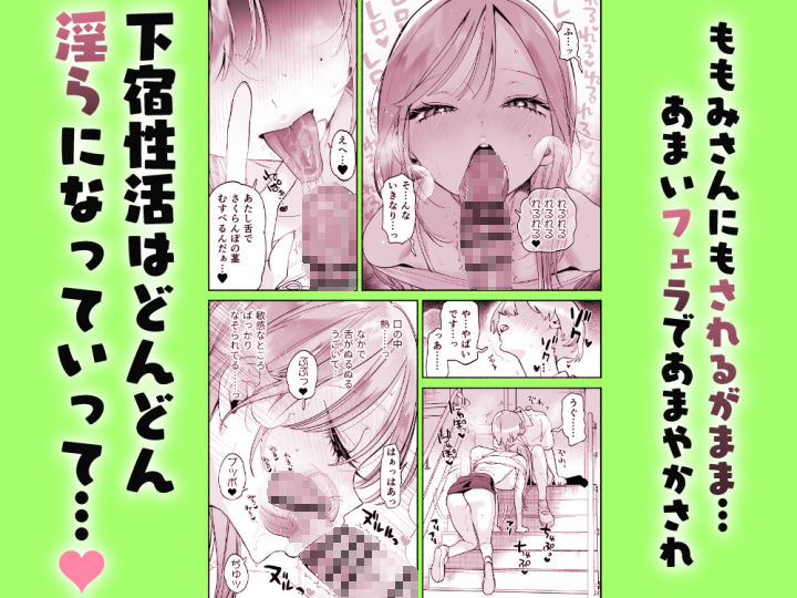 エロ漫画:ぼくの下宿性活について3 hitomi サンプル画像