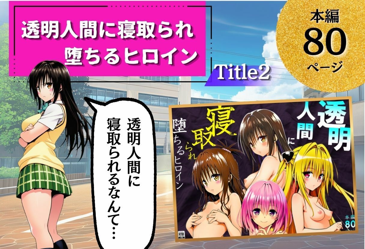 【無料エロ漫画】d_793340 ToL◯VEる学園もの×ハーレム作品 総集編(サークル休館日)