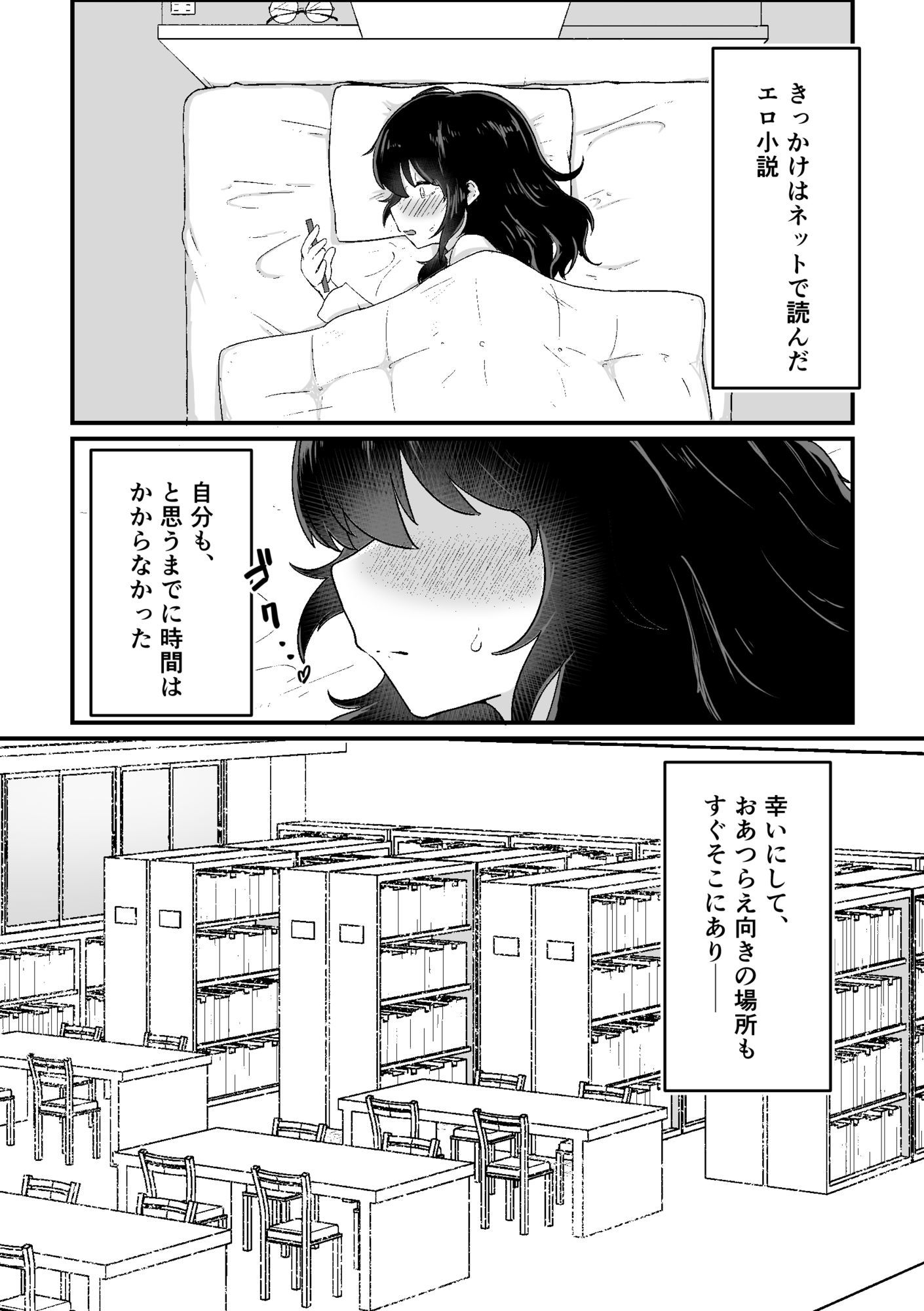 図書委員ちゃん、露出する。 画像3