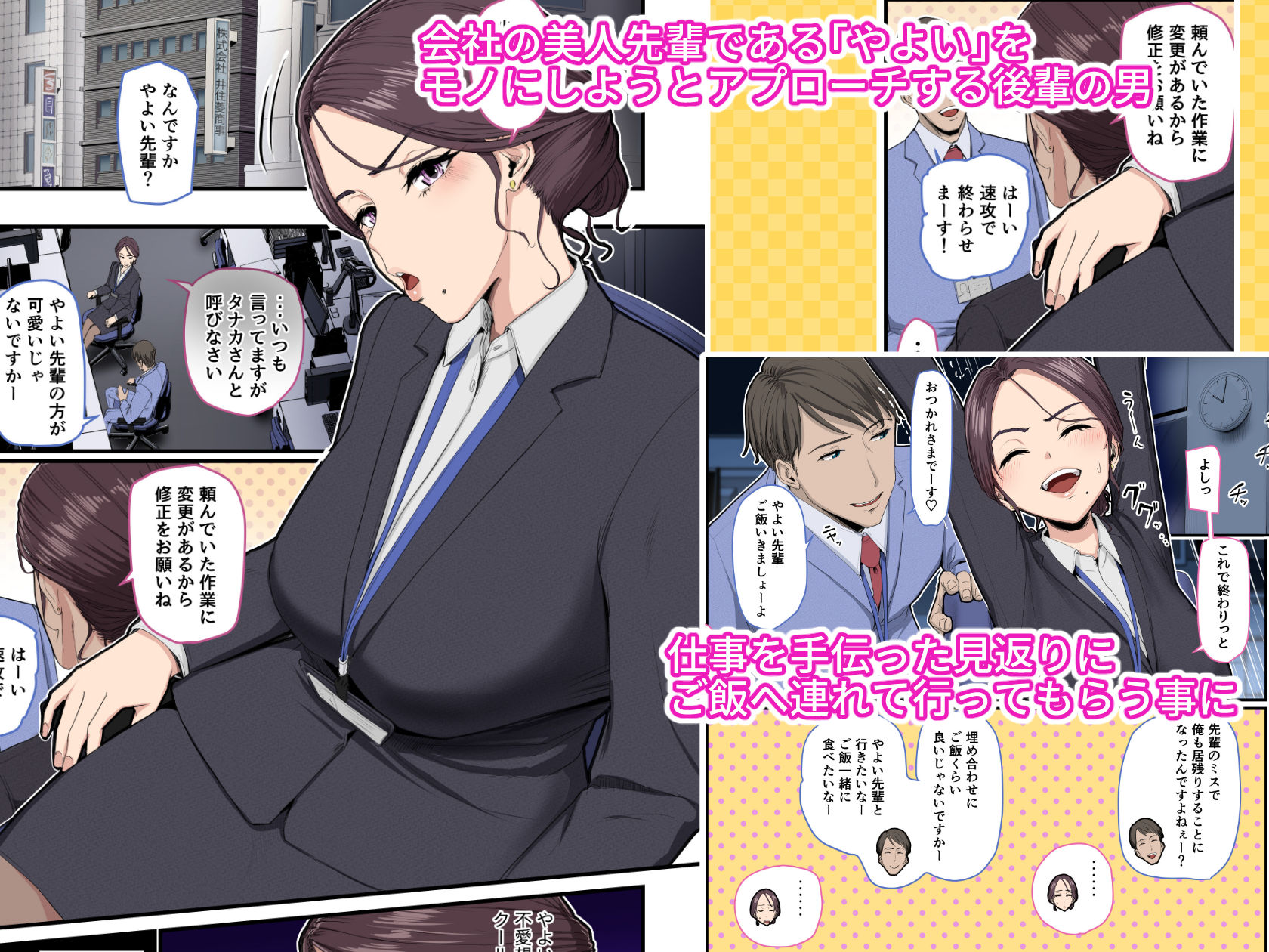 【無料エロ漫画】d_793356 先輩は押しに弱い、そして可愛い(うらのひきだし)
