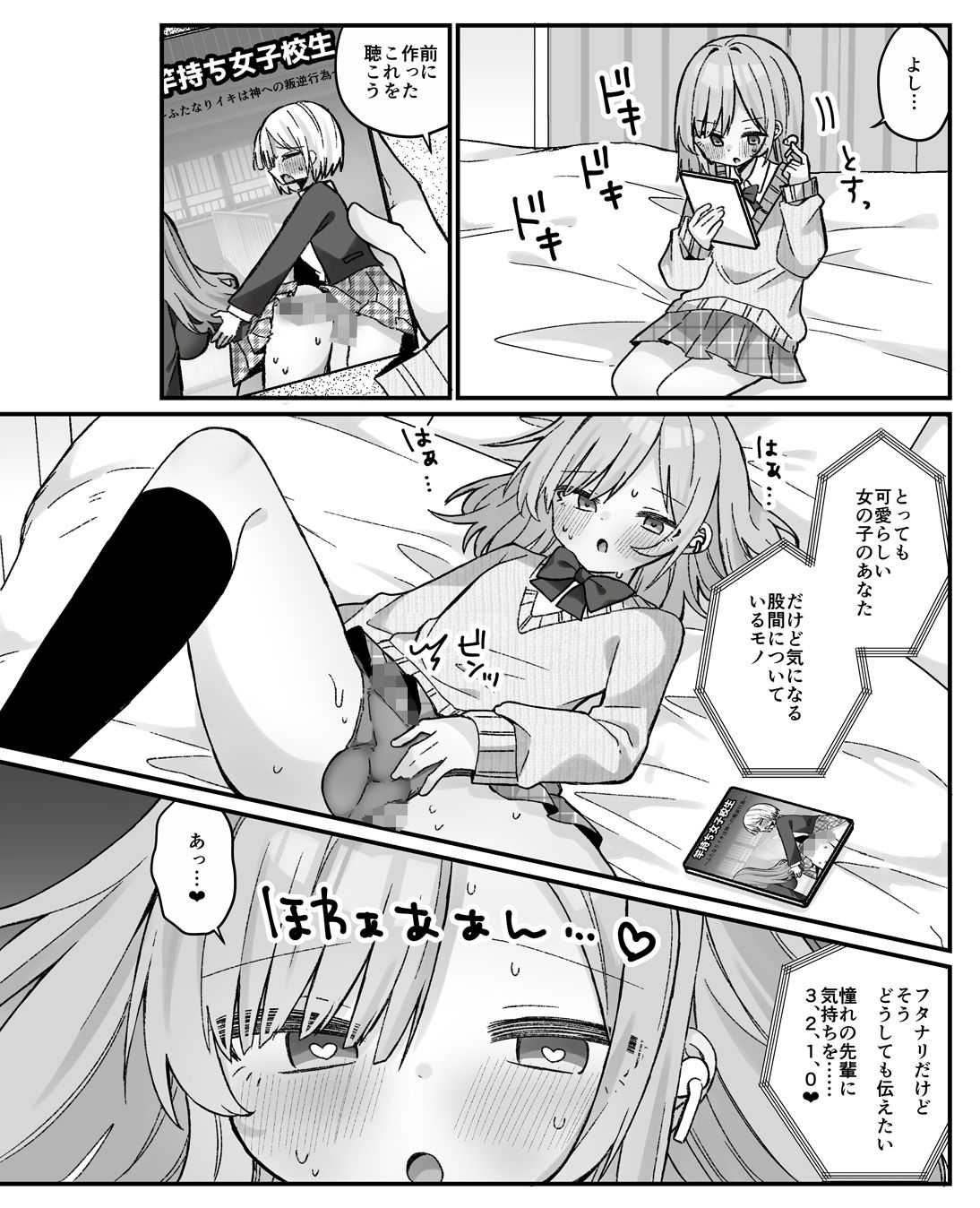 魔法のオナホ2nd 何度もイッちゃう男の娘 サンプル画像 3枚目
