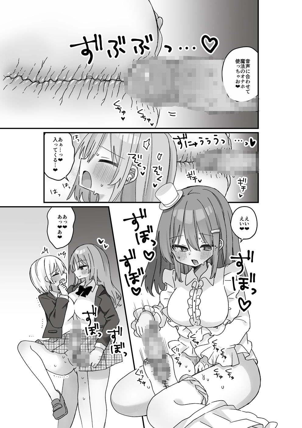 魔法のオナホ2nd 何度もイッちゃう男の娘 サンプル画像 5枚目
