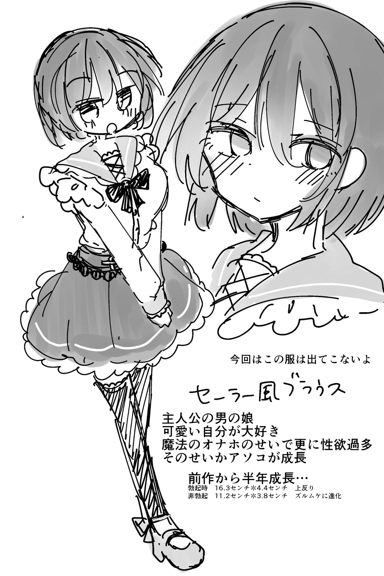 魔法のオナホ2nd 何度もイッちゃう男の娘 サンプル画像 9枚目