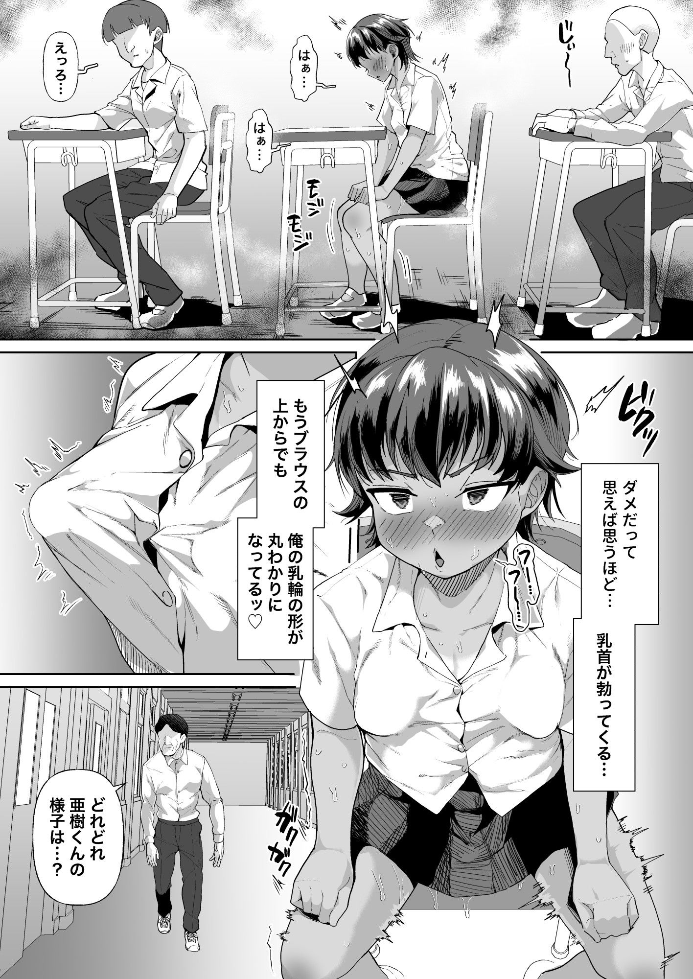 男装女生徒と校長先生が本気子作りする話6