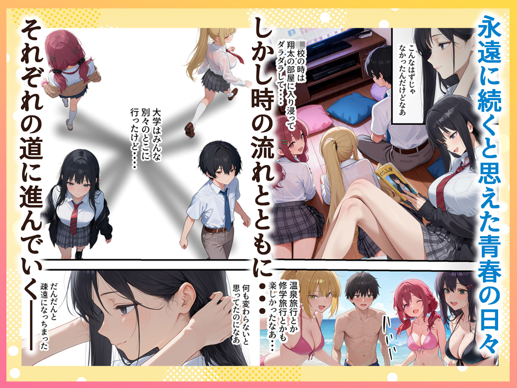 ボクの部屋が1軍ギャル達の溜まり場になっている件について  After season 画像1