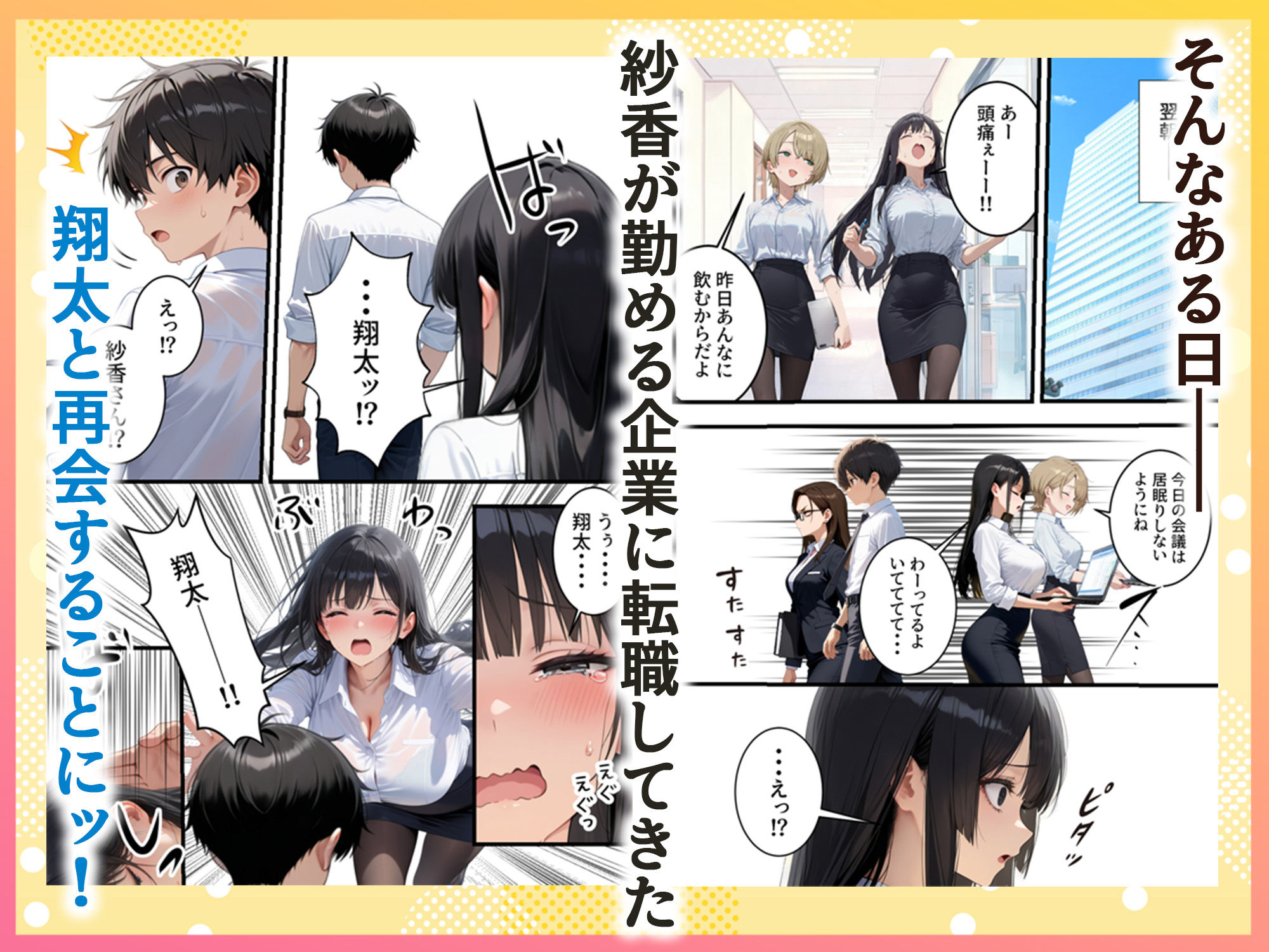 ボクの部屋が1軍ギャル達の溜まり場になっている件について  After season 画像3