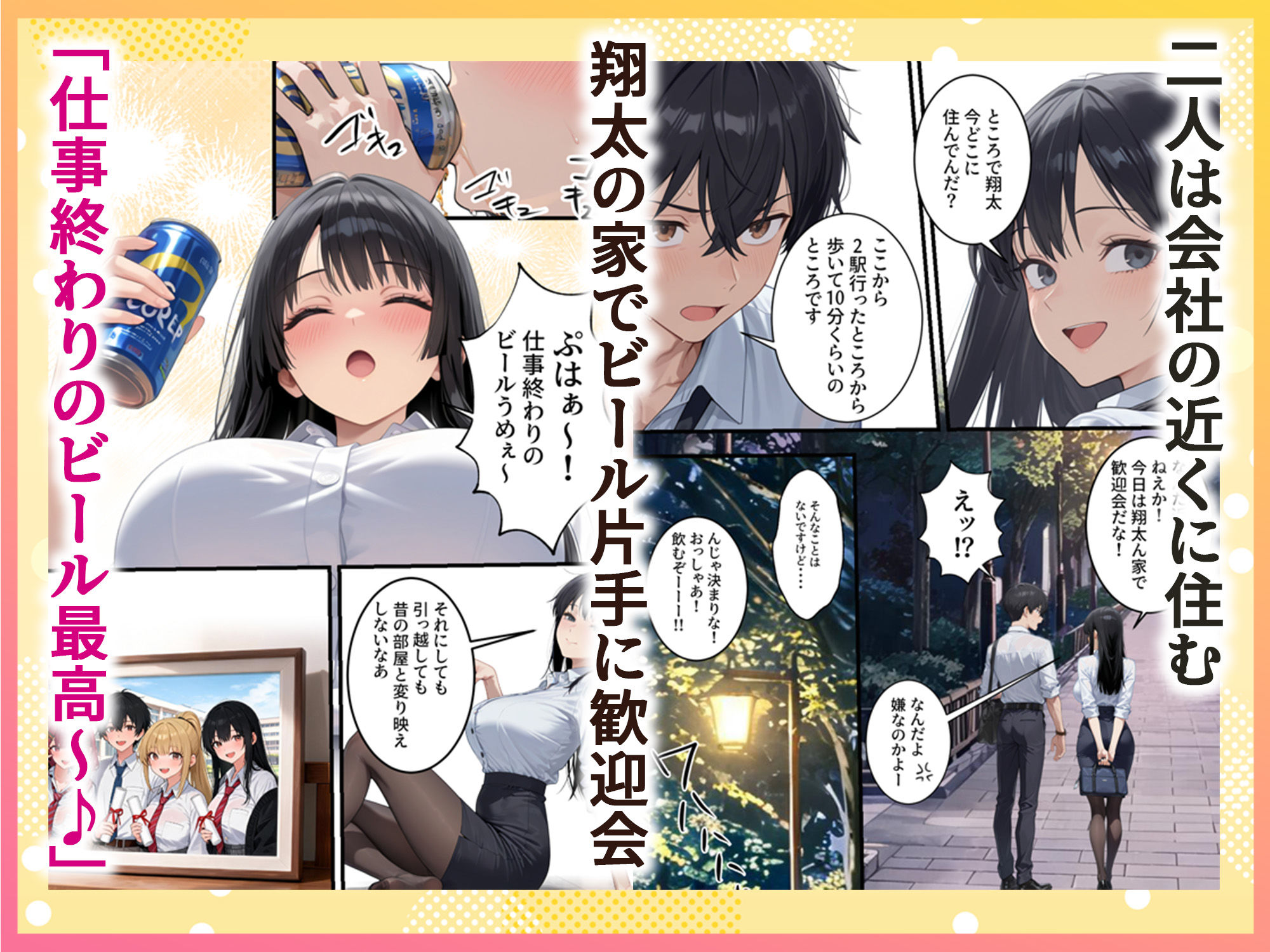 ボクの部屋が1軍ギャル達の溜まり場になっている件について  After season 画像4