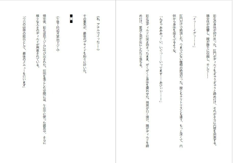 傲慢令嬢を肉便器に変える1ヶ月 画像4