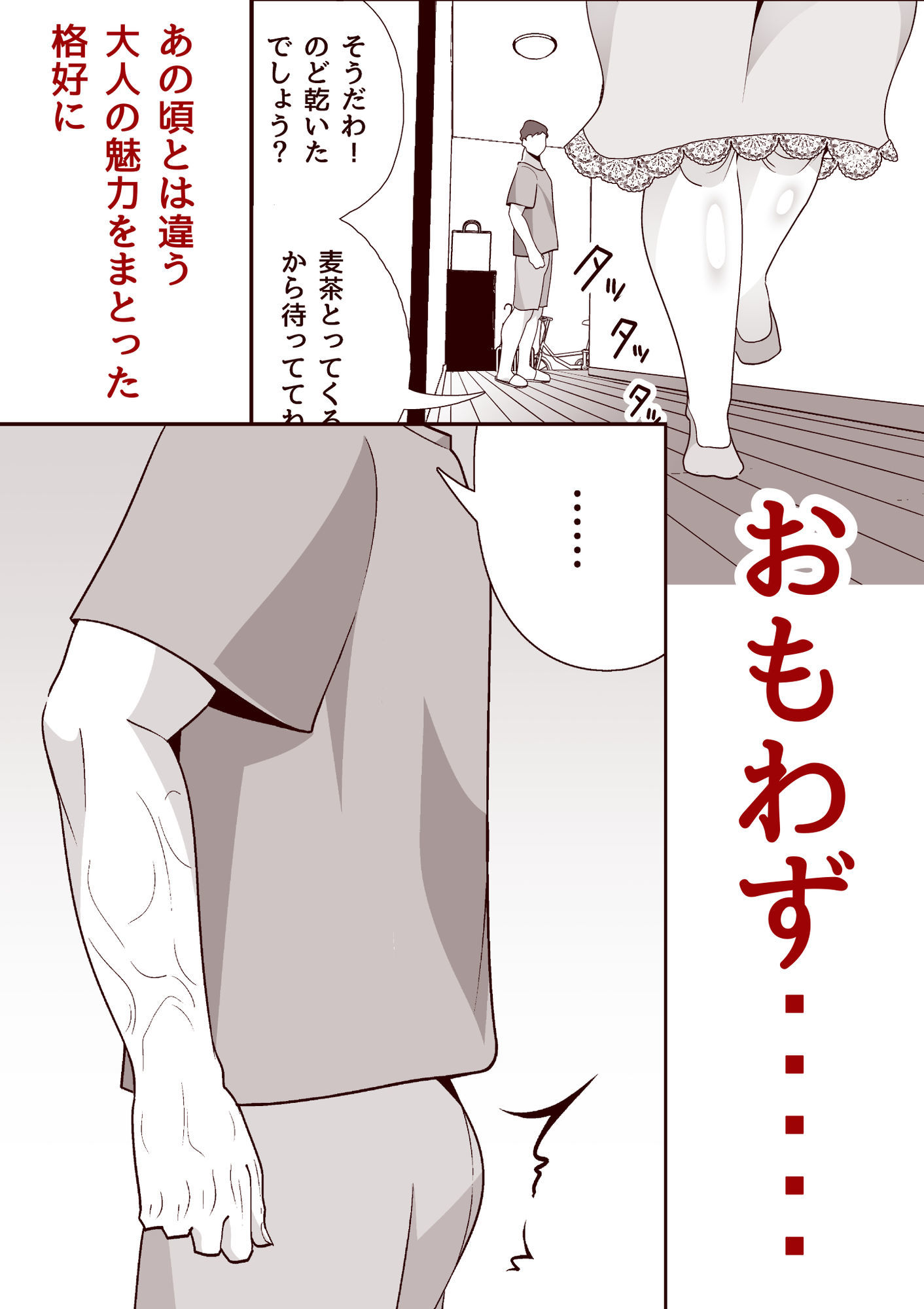 熟女になった親戚の姉は、僕のために!?まだ処女だった… 画像3