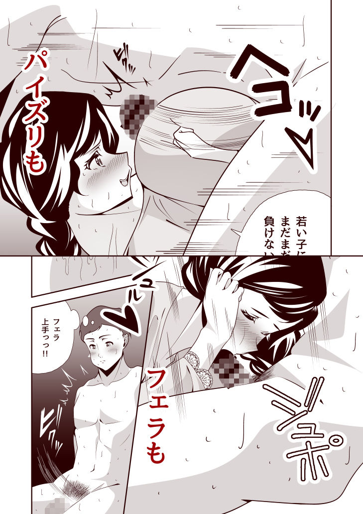 熟女になった親戚の姉は、僕のために!?まだ処女だった… 画像9
