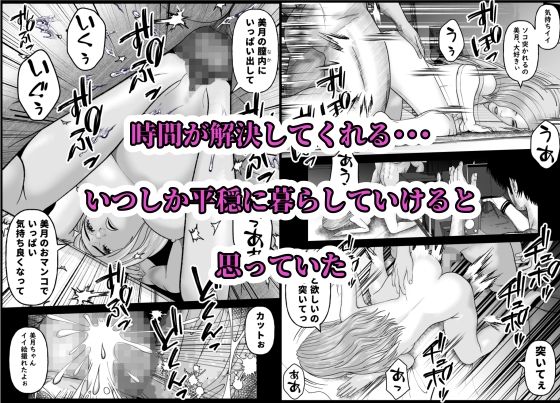 僕の彼女の元AV女優と言う黒歴史が暴かれる時 画像5