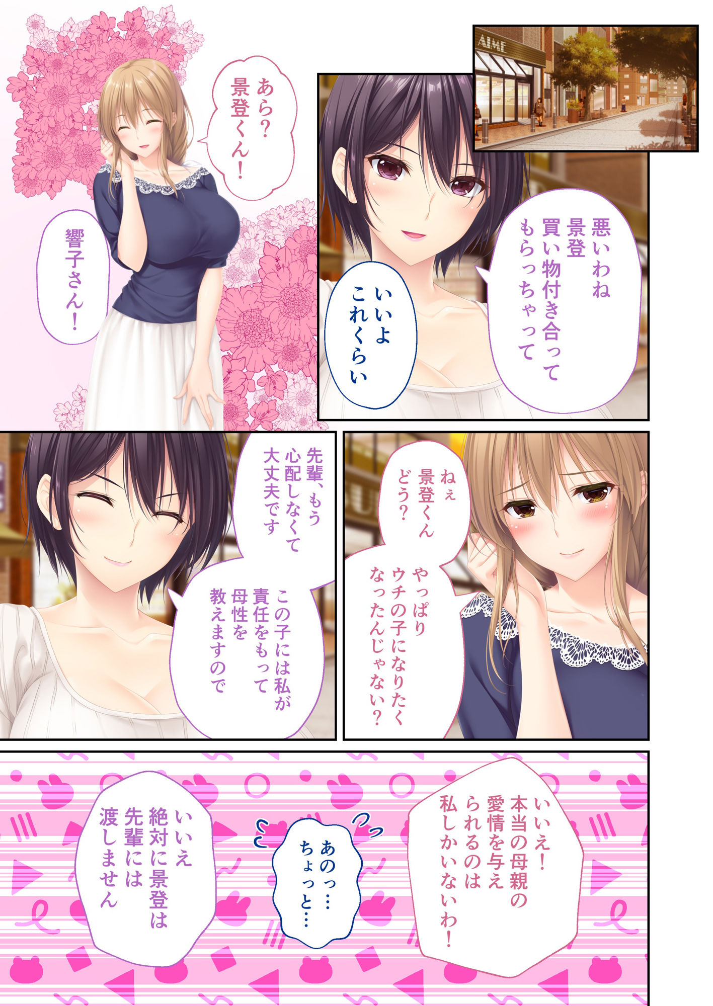 ままごと 〜とろ甘お世話えっちで愛を注ぐ、たわわ母娘ハーレム！〜 モザイクコミック総集編 サンプル1
