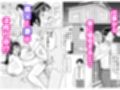 人妻、楓さん 義父と家族ぐるみで子作り伝統試し読み1ページ