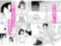 人妻、楓さん 義父と家族ぐるみで子作り伝統試し読み3ページ