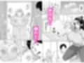 人妻、楓さん 義父と家族ぐるみで子作り伝統試し読み5ページ
