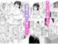 人妻、楓さん 義父と家族ぐるみで子作り伝統試し読み7ページ