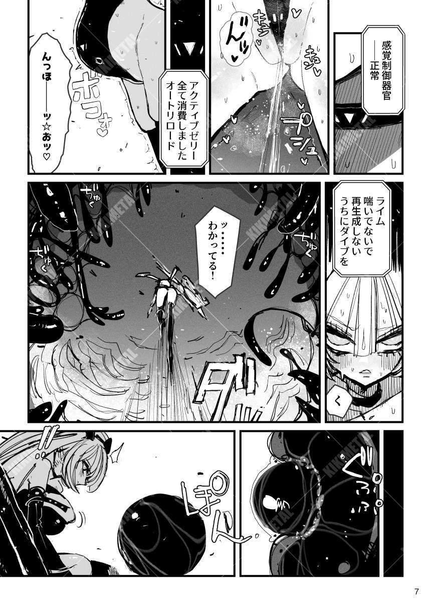 アクメドライバー/アナルゼリーフルアクティブ! 02 画像3