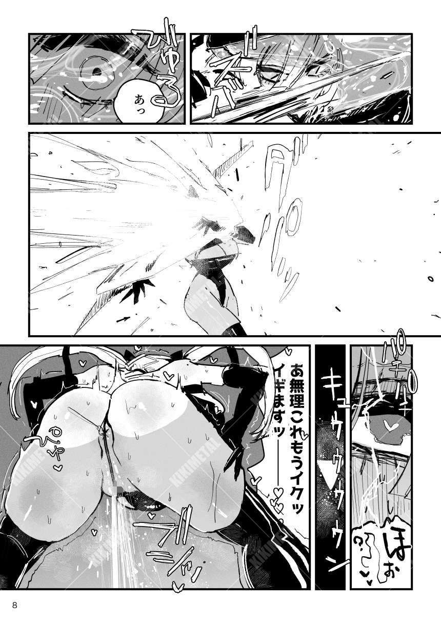 アクメドライバー/アナルゼリーフルアクティブ! 02 画像4