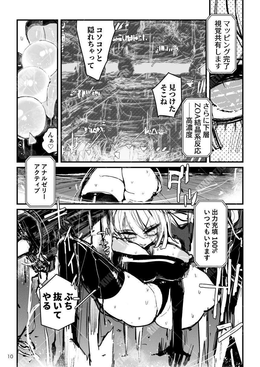 アクメドライバー/アナルゼリーフルアクティブ! 02 画像6