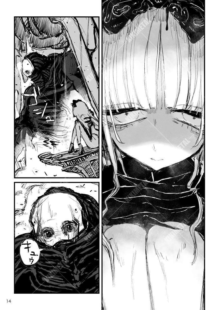 アクメドライバー/アナルゼリーフルアクティブ! 02 画像7