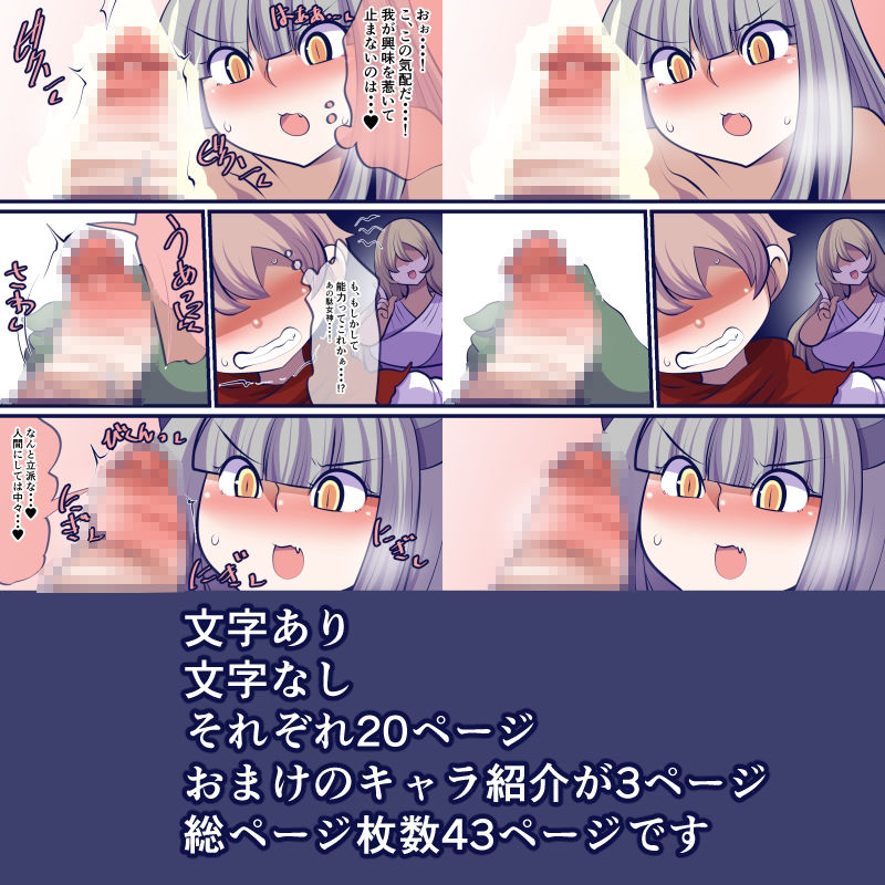 僕の股間はドラゴンスレイヤー_2