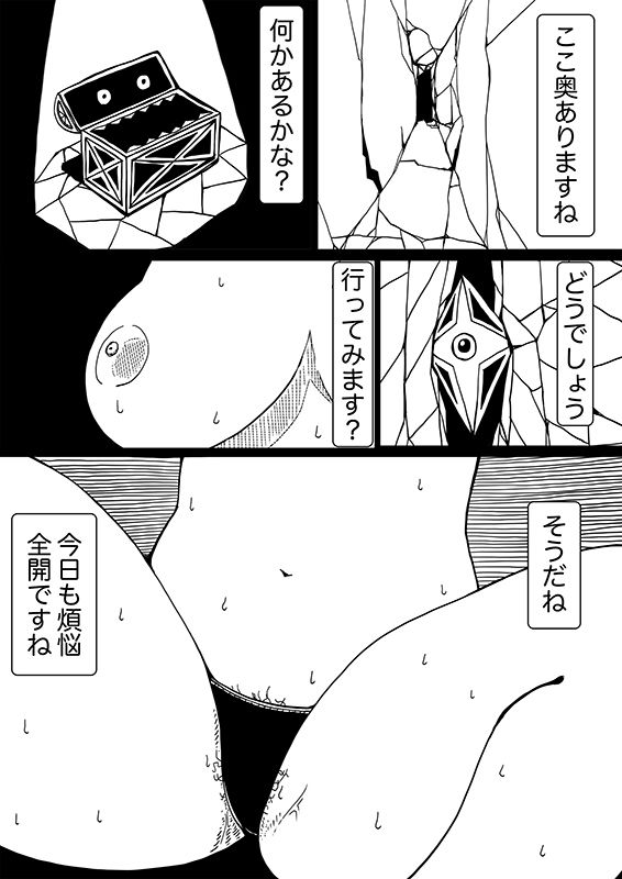星のコア 4 サンプル画像