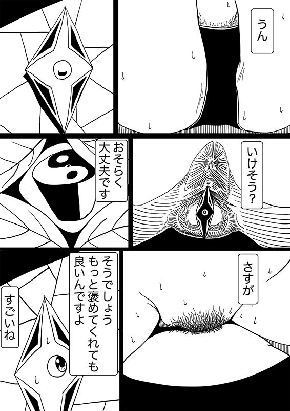 星のコア 4 サンプル画像