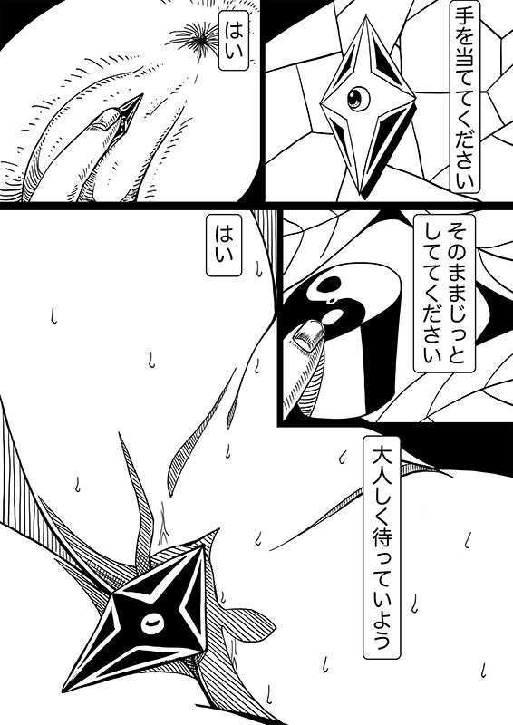 星のコア 4 サンプル画像