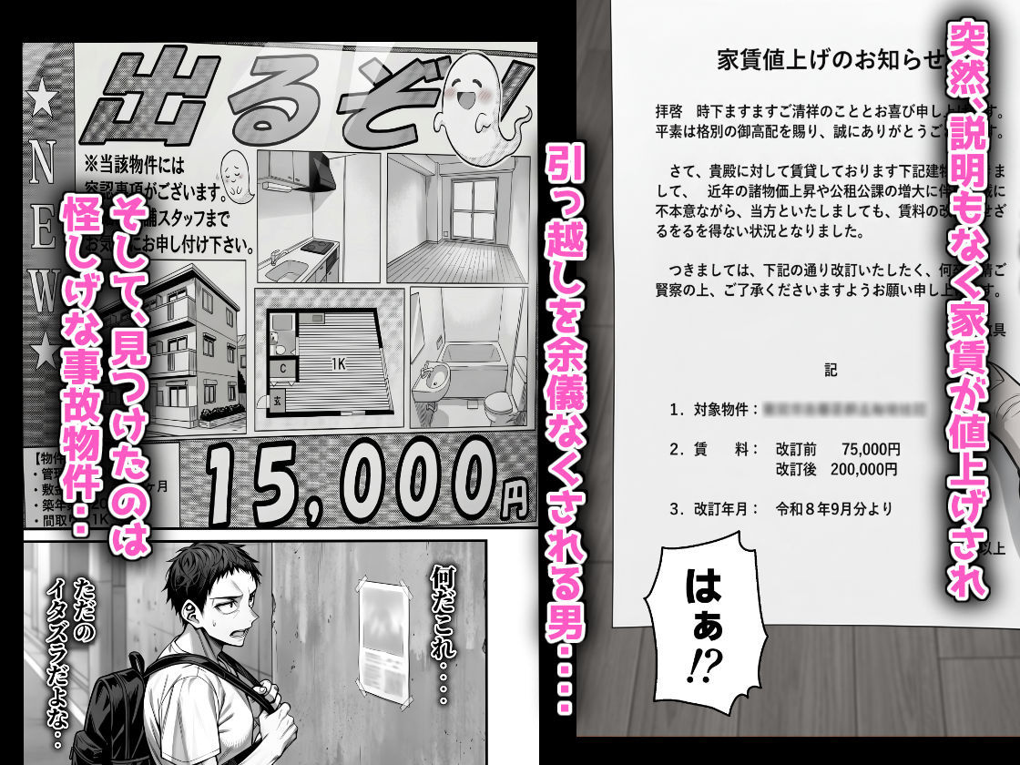 ワケあり物件の地雷系幽霊ちゃんを成仏させてあげる話1