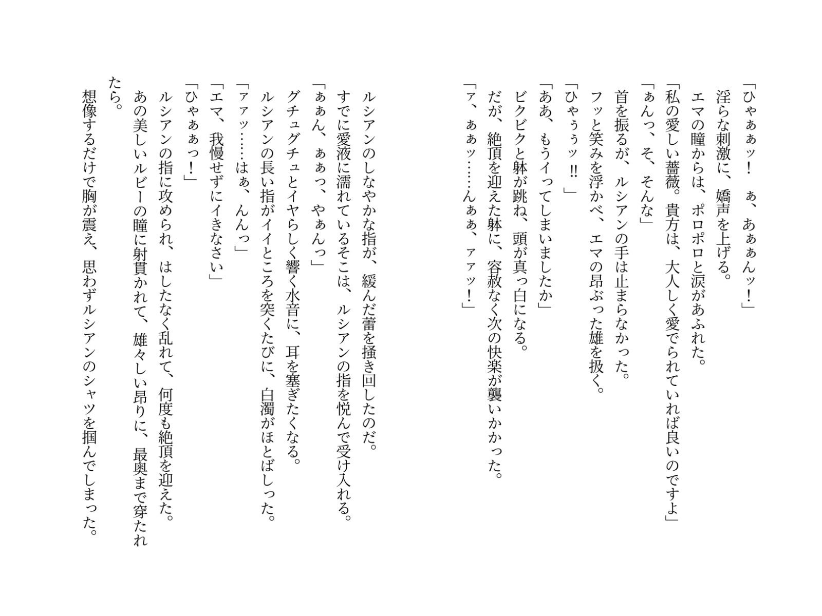 神殿育ちの嫌われΩは、隣国の伯爵αに蕩ける愛を刻まれる サンプル4