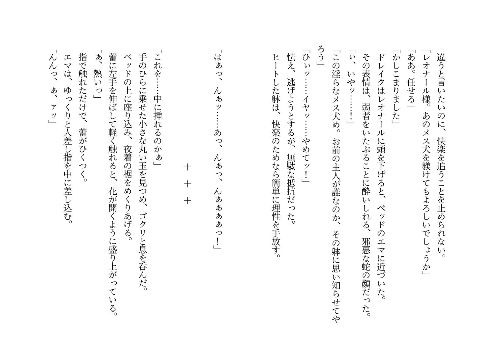 神殿育ちの嫌われΩは、隣国の伯爵αに蕩ける愛を刻まれる サンプル7