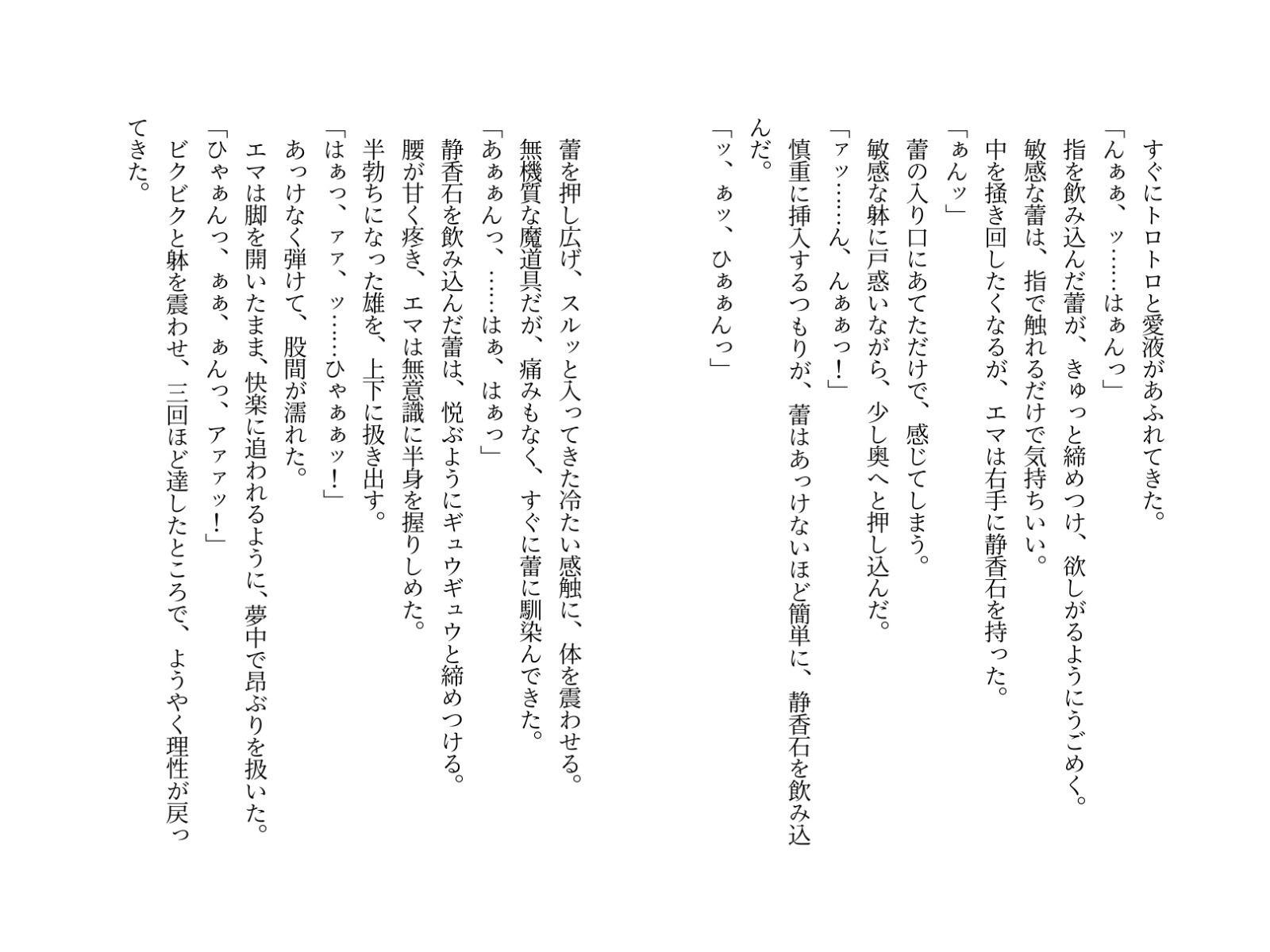 神殿育ちの嫌われΩは、隣国の伯爵αに蕩ける愛を刻まれる サンプル8